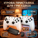Игровая приставка с 2 беспроводными геймпадами Hoco GA31