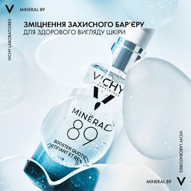 Фото Гель сироватка Vichy Mineral 89 Mineral 89