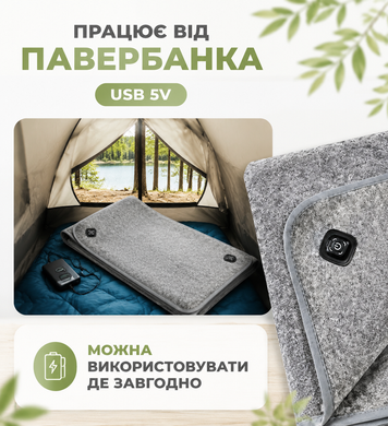 Фото Термопростынь с подогревом USB от повербанка 160&times;80 см, 5 зон нагрева Сірий 160&times;80 см