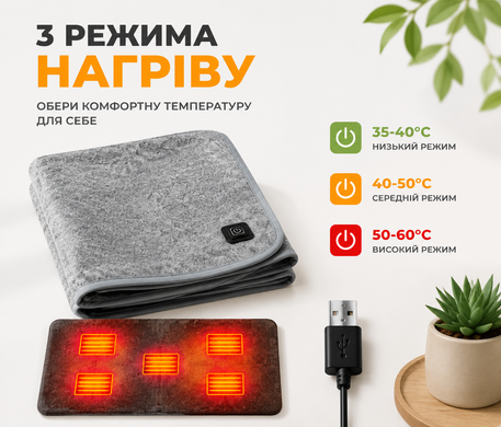 Фото Термопростынь с подогревом USB от повербанка 160&times;80 см, 5 зон нагрева Сірий 160&times;80 см