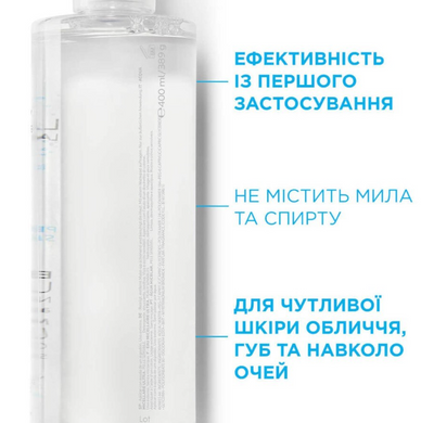 Фото Міцелярна вода La Roche-Posay Micellar Water Ultra sennsibles