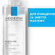 Міцелярна вода La Roche-Posay Micellar Water Ultra