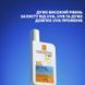 Дитячий сонцезахисний SPF 50+ La Roche-Posay Anthelios UV Mune 400 Fluid 50 мл