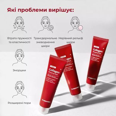 Уходовая маска-плёнка для лица MEDI-PEEL Red Lacto Collagen Wrapping Mask 70 мл