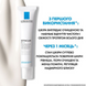 Відновлювальний догляд для обличчя La Roche-Posay Effaclar K (+), 40 мл