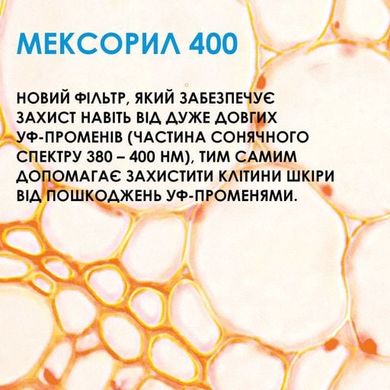 Фото Сонцезахисний флюїд для обличчя La Roche-Posay Anthelios UVmune 400 Invisible Fluid SPF 50+ для чутливої ​​шкіри, 50 мл Anthelios UVmune