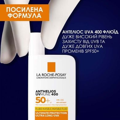 Фото Солнцезащитный флюид для лица La Roche-Posay Anthelios UVmune 400 Invisible Fluid SPF 50+ для чувствительной кожи, 50 мл Anthelios UVmune