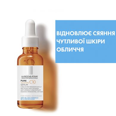 Фото Сыворотка против морщин 30 мл La Roche-Posay Pure Vitamin C10 Pure