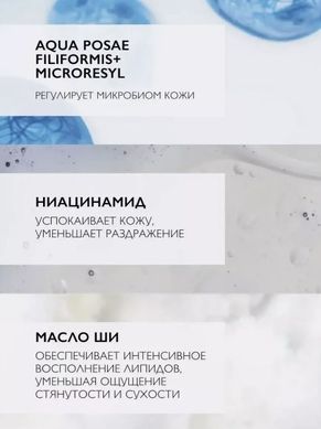 Фото Увлажняющий бальзам для тела и лица La Roche-Posay Lipikar Lait AP+ 400мл Lipikar