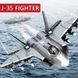 Конструктор для детей SEMBO J-35 Fighter военный самолет 621 деталь