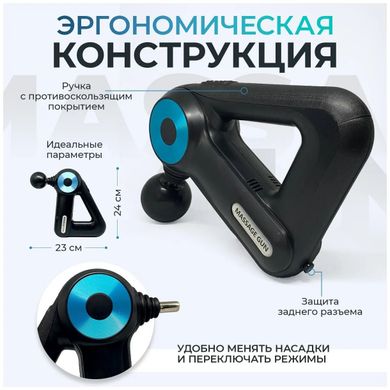 Фото Масажний пістолет 9 насадок Massage gun Massage gun