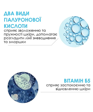 Фото Дерматологічний крем для корекції зморшок La Roche Posay Hyalu B5 Eyes 15 мл B5 Eye